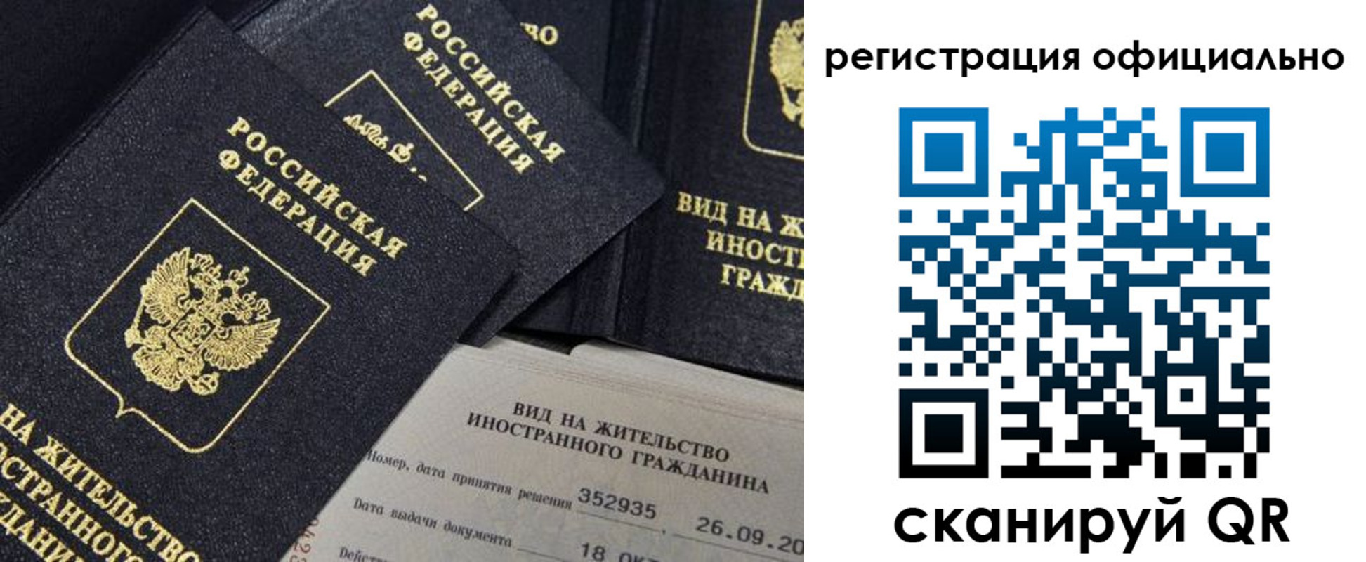временная регистрация для всех в Татарске