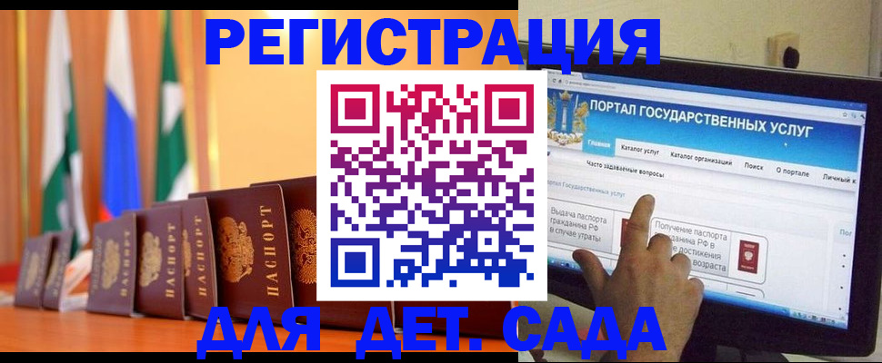прописка гарантия в Татарске